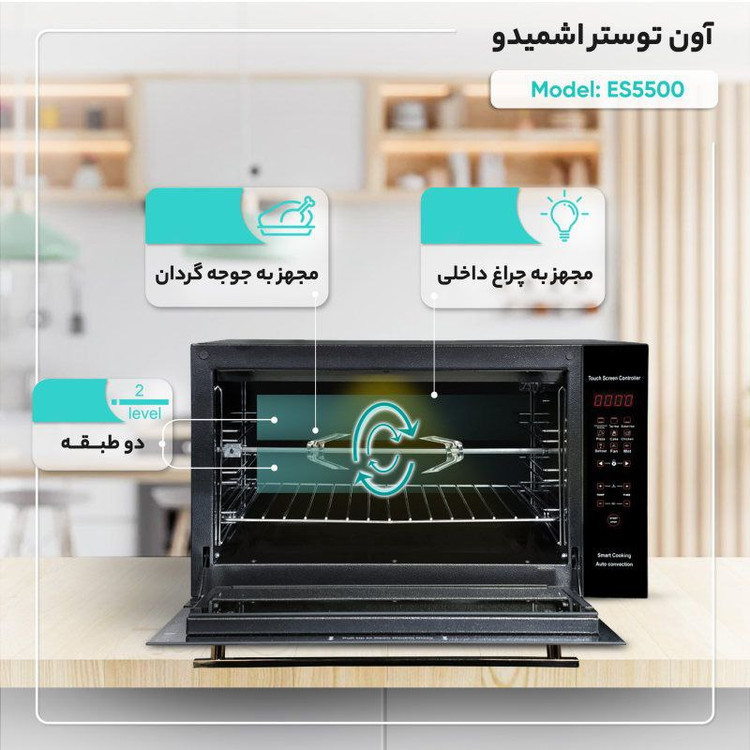 آون توستر اشمیدو