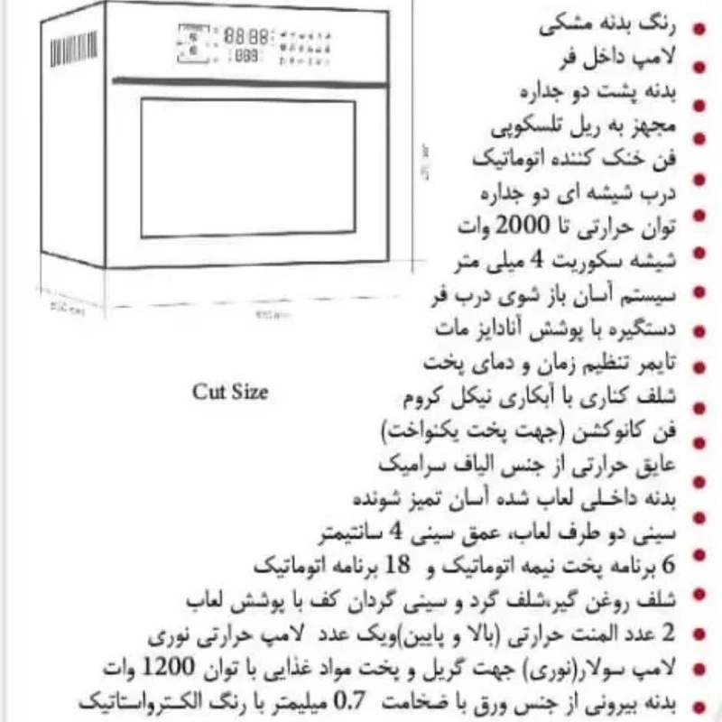 فر برقی داتیس 740