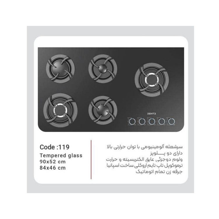 اجاق دنیته 119
