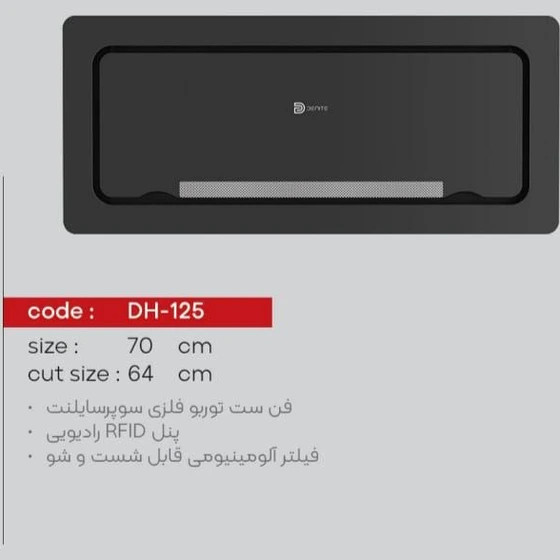 هوددنیته۱۲۴